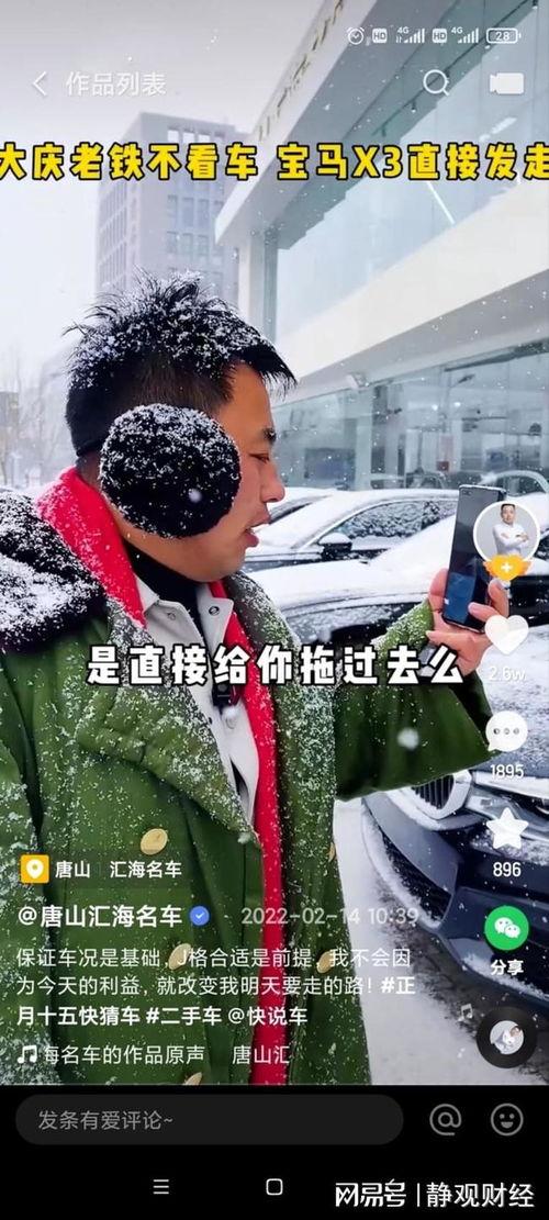 唐山棒哥被爆料视频播放,真相与争议交织