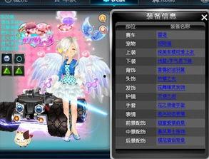 qq飞车最新衣皮爆料 第1张 qq飞车最新衣皮爆料 第1张