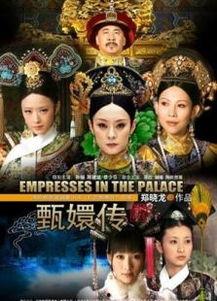 甄嬛传电影在线观看,宫廷权谋与情感纠葛的视觉盛宴  第1张