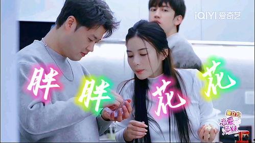 恋爱兄妹最新爆料电视剧,揭秘剧中兄妹情深的秘密  第1张