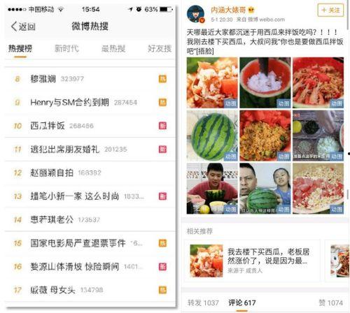 吃瓜视频爆料网红有哪些,吃瓜视频爆料背后的惊人内幕 第3张 吃瓜视频爆料网红有哪些,吃瓜视频爆料背后的惊人内幕 第3张