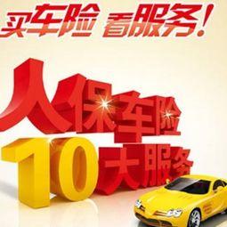 人保车险爆料案例最新视频,揭秘理赔案例背后的真相  第1张