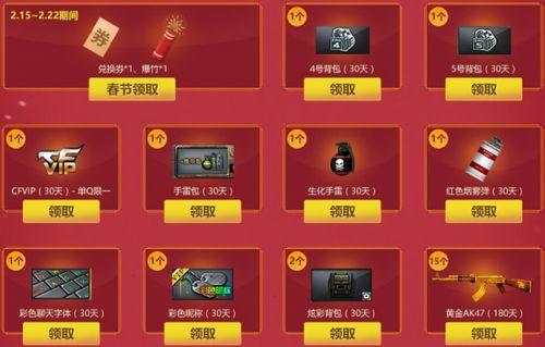 新年cf活动爆料最新一期,全新玩法等你来战! 第3张 新年cf活动爆料最新一期,全新玩法等你来战! 第3张