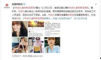 娱乐圈抑郁症爆料,揭开明星心理困境的真相 第2张 娱乐圈抑郁症爆料,揭开明星心理困境的真相 第2张