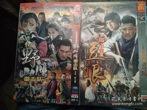 电视剧野山鹰电视剧全集在线观看,烽火岁月中的英雄传奇  第1张