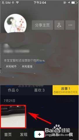 抖音爆料小故事视频,小故事视频背后的感人瞬间  第3张
